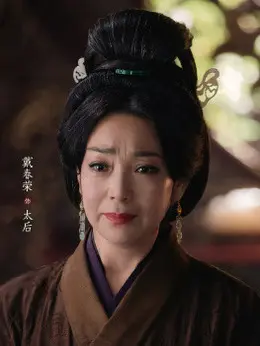 太后剧照
