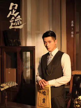 程敖剧照