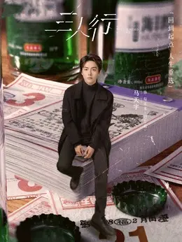 荀未来（赵左右）剧照